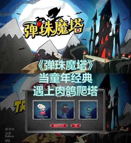 魔塔少女官方网站：全新跳跃游戏，体验不一样的塔楼冒险！