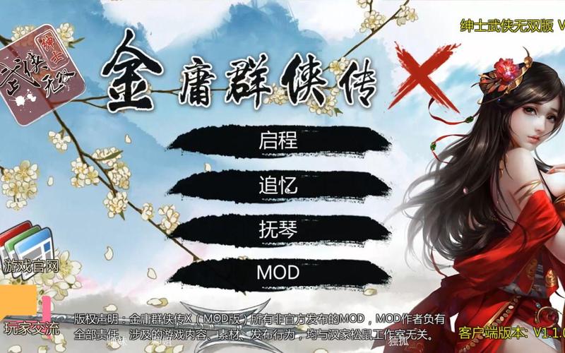 想玩全都要？金庸群侠:武侠无双绅士游戏资源获取途径