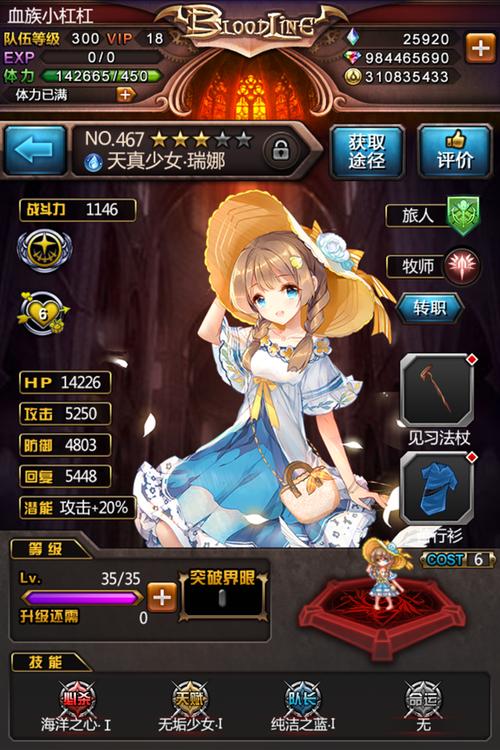 血族少女游戏介绍:颜值与实力并存的二次元游戏!