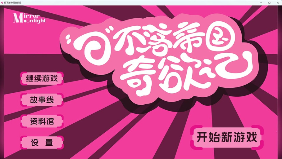 想玩日不落帝国？安卓汉化版带你体验帝国辉煌