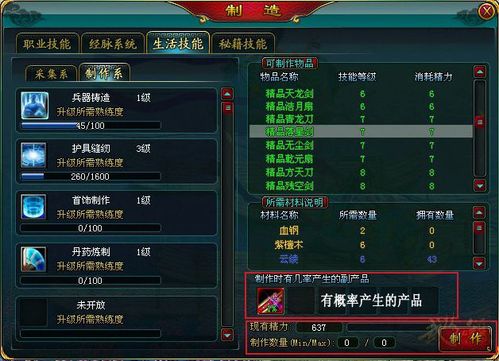 乡下生活游戏下载方法大全，避免下载到盗版！