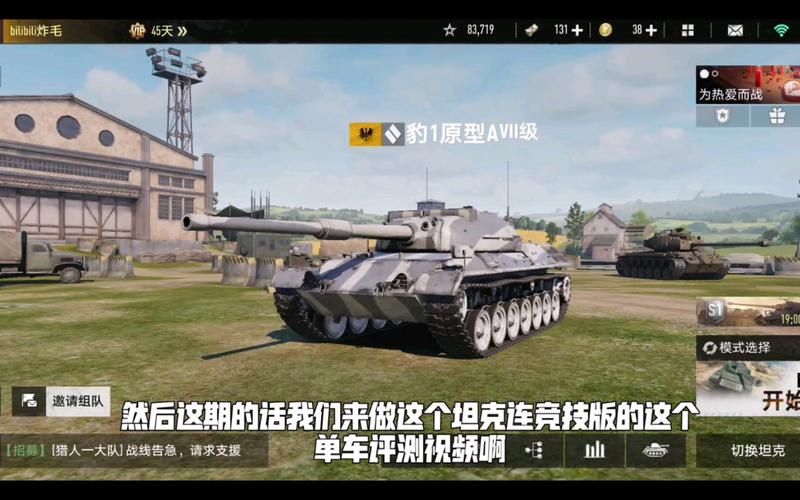 最新为炮而战安卓汉化版下载:体验不一样的游戏乐趣!