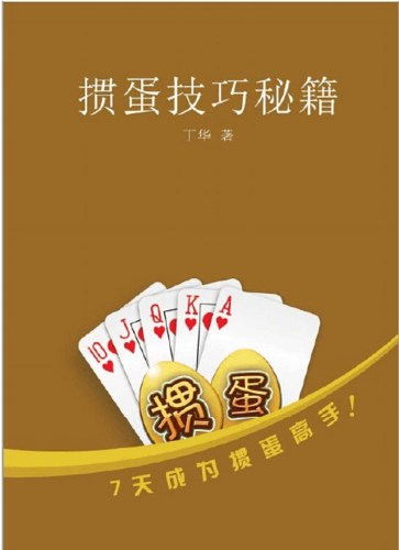 解密糖果杨过游戏:隐藏技巧与通关秘籍