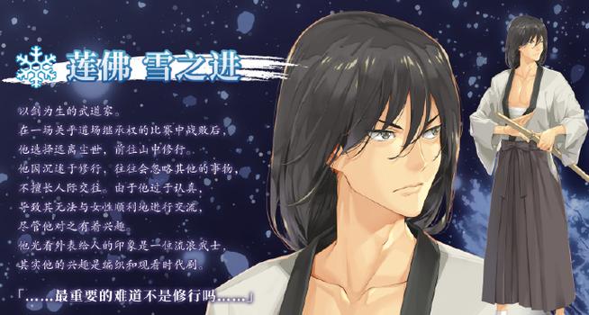 美少女万华镜异闻雪女游戏官网正式上线，中文版6月28日发售