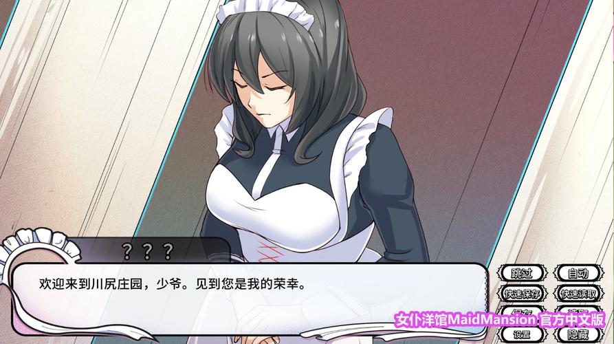 女仆洋馆下载地址推荐:安全无毒,玩得安心