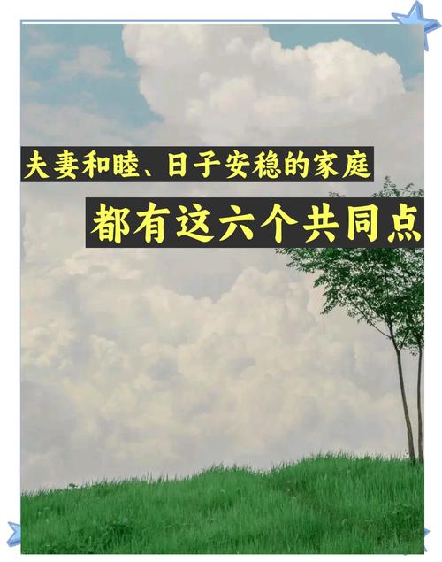 幸福家庭官方网站:打造温馨和谐家庭的秘诀