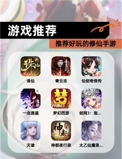 花都修仙游戏下载地址大全，避免下载陷阱