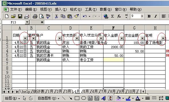 家庭数女软件最新版本更新了什么?功能改进及使用技巧