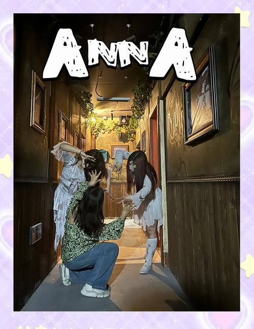 沉浸式体验:安娜激动人心的情感故事大揭秘