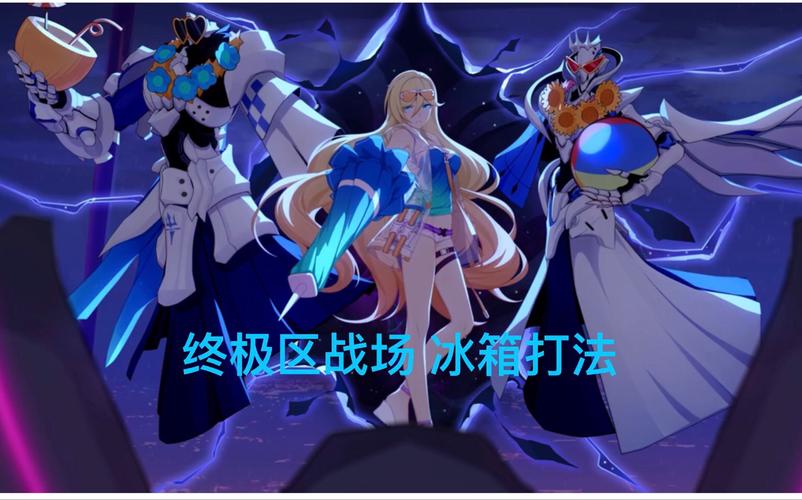 急求家族崩坏终极12.0下载地址！玩游戏分享心得