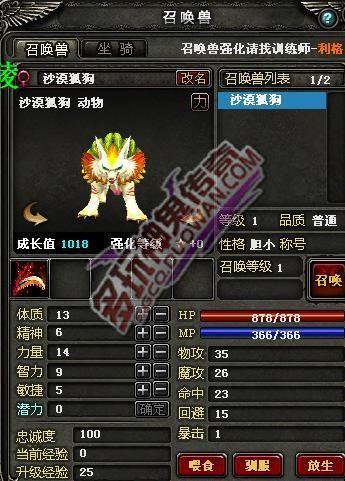 宠物捕捉大师番外游戏介绍:隐藏宠物及高级技巧详解