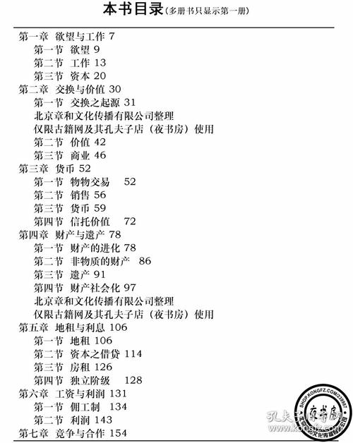 传播欲望下载链接及风险提示，新手必看下载攻略