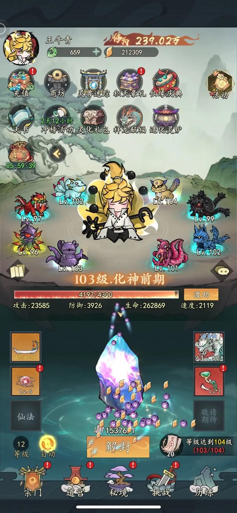 最新版花都修仙官方正式版下载：不容错过的修仙手游