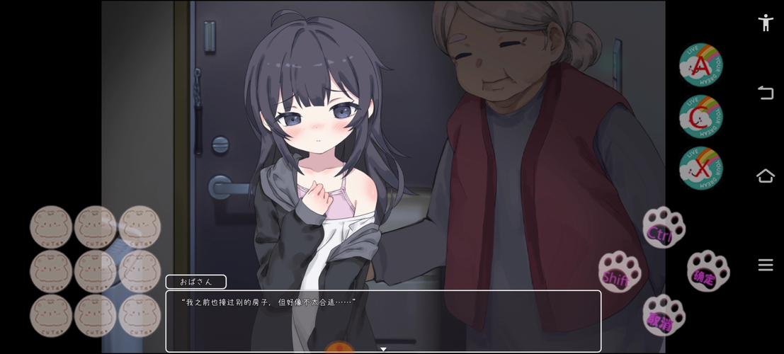 与女大生同居生活绅士游戏：宅男工程师的幸福日常