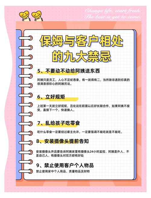 找不到好保姆?试试这些下载渠道!