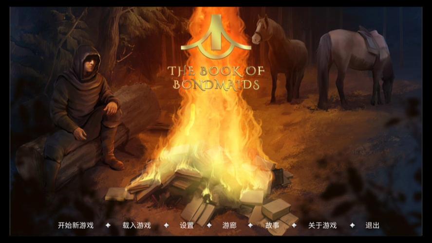 奴隶之书是什么游戏？剧情背景、玩法特色全面介绍
