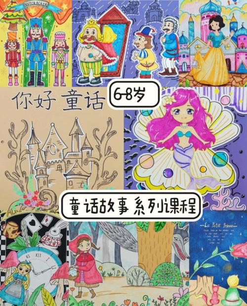 解锁童话最新版本:不一样的童话体验