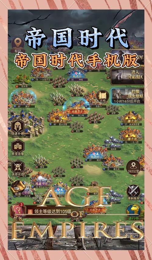 想玩日不落帝国？安卓汉化版带你体验帝国辉煌