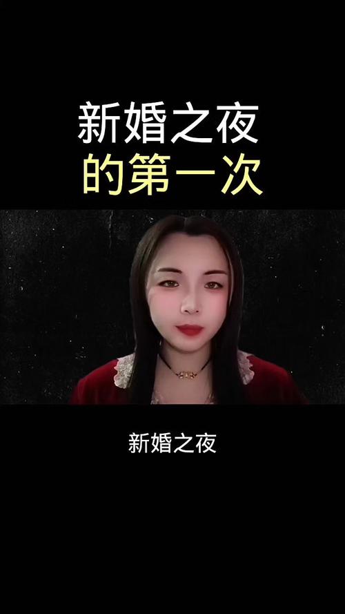 分享新婚之夜:迷人故事,揭秘婚后浪漫瞬间