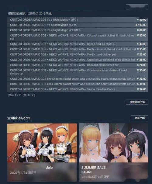 欲望理论第三季绅士游戏攻略大全，新手玩家必看！