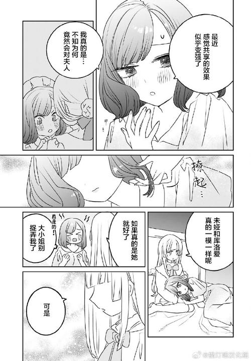 与三位女仆的华丽日常最新版本特点:感受极致体验