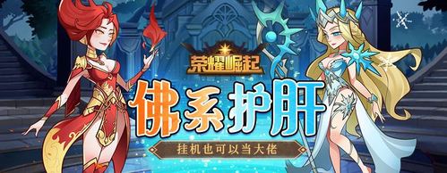 光明之主游戏攻略秘籍:解锁隐藏技巧,助你称王称霸