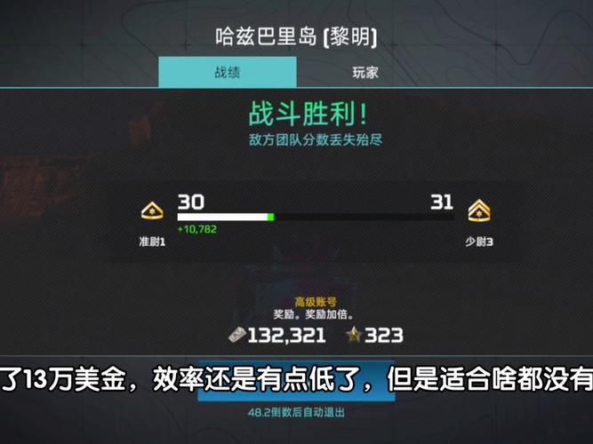 战争与玫瑰游戏BUG利用：刷钱、快速通关方法详解