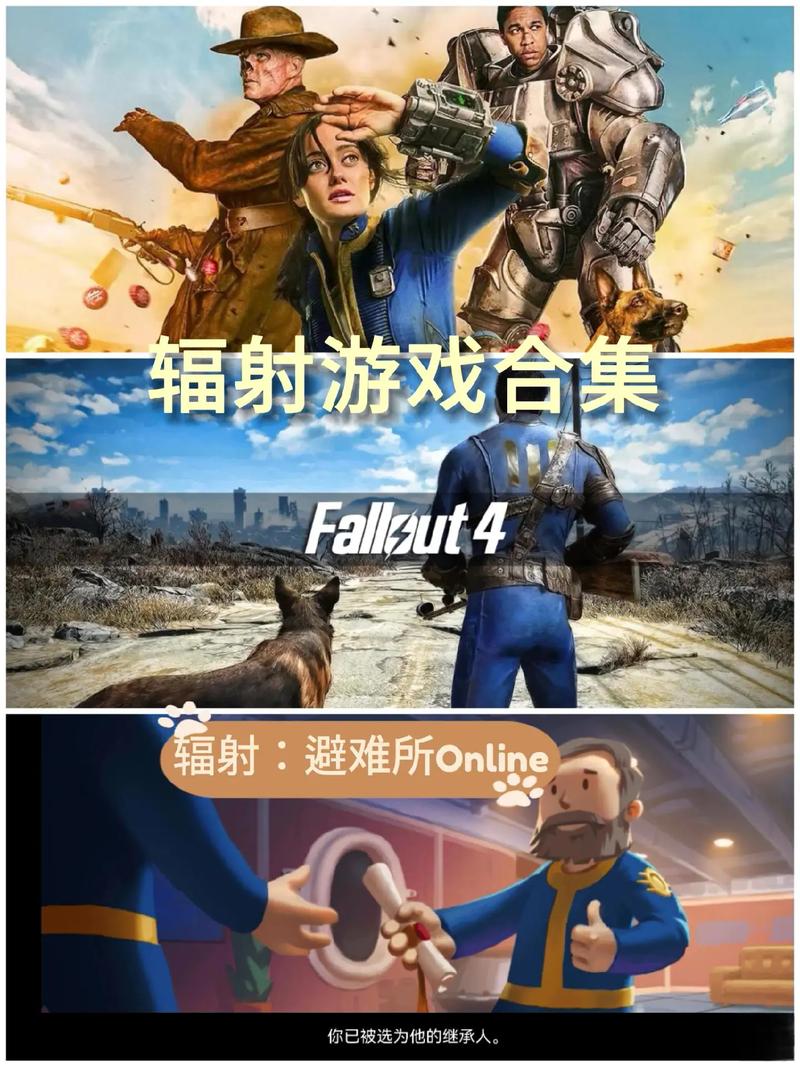 辐射避难所H版杨过游戏:精彩玩法,等你探索