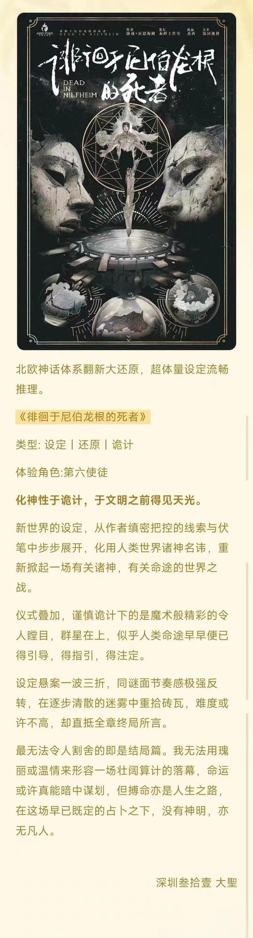 禁忌试炼最新情报:北欧神话背景深度解读