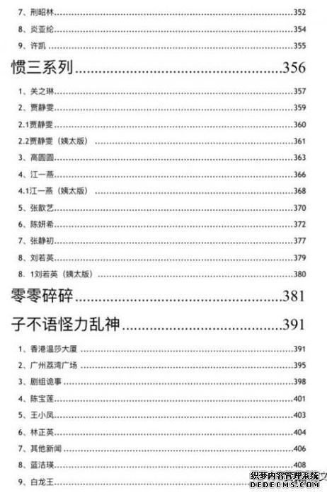 娱乐圈疑云下载地址大全:多个平台下载资源推荐