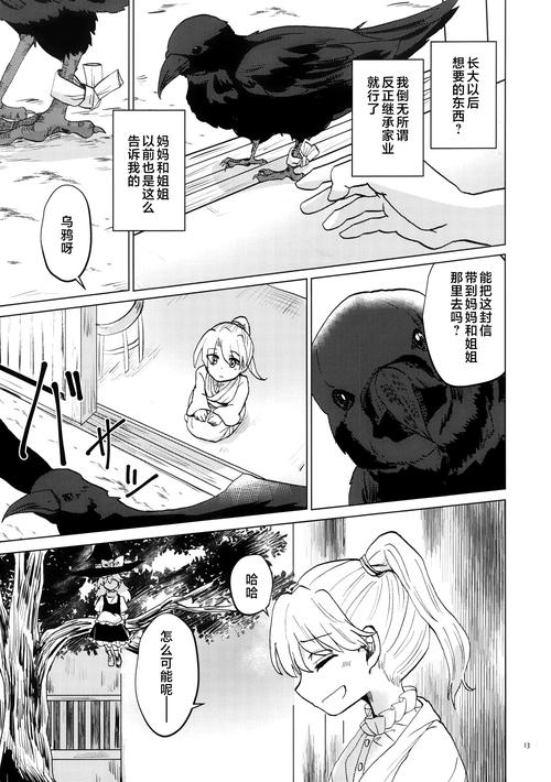 快看！异世界打黑工汉化版最新更新内容大揭秘！