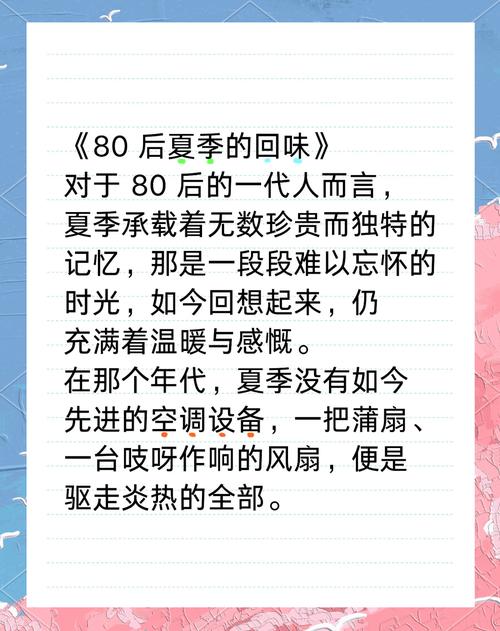 夏日的甜蜜回忆版本大全：那些年我们一起追过的夏天
