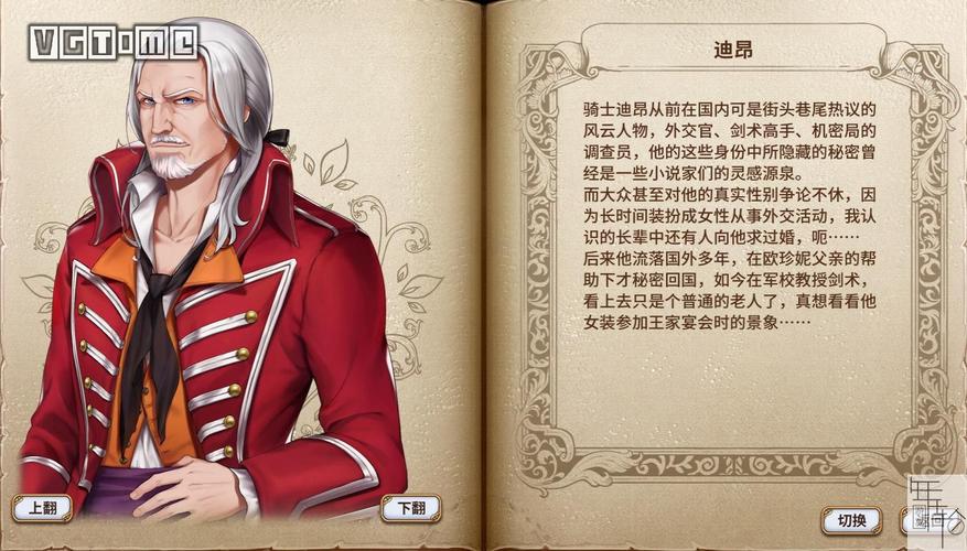 快速下载魔契的圣女游戏:中文版完整体验