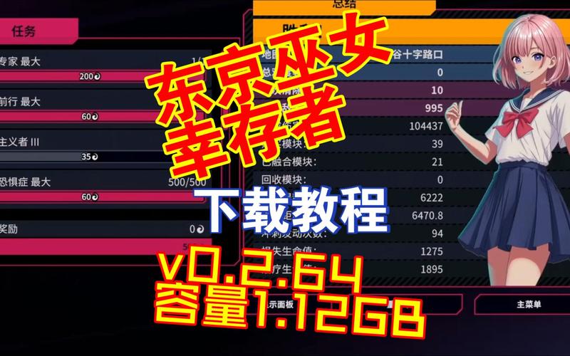 美少女神秘幸存者汉化版下载：PC单机游戏资源免费获取