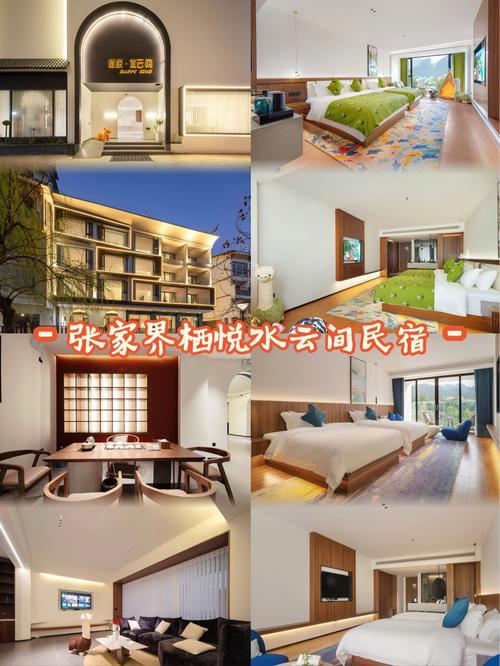 亲密民宿更新地址，你的私密旅程从这里开始！