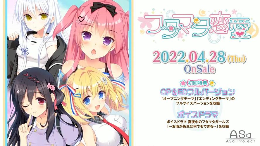 恋爱成双汉化版更新到多少了?玩家都在这里下载!