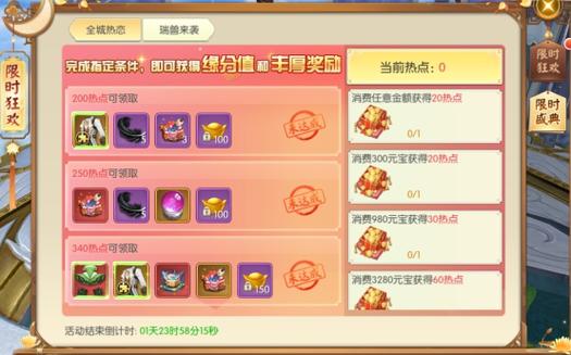 巨人的秘宝游戏下载教程，轻松上手畅玩秘宝世界