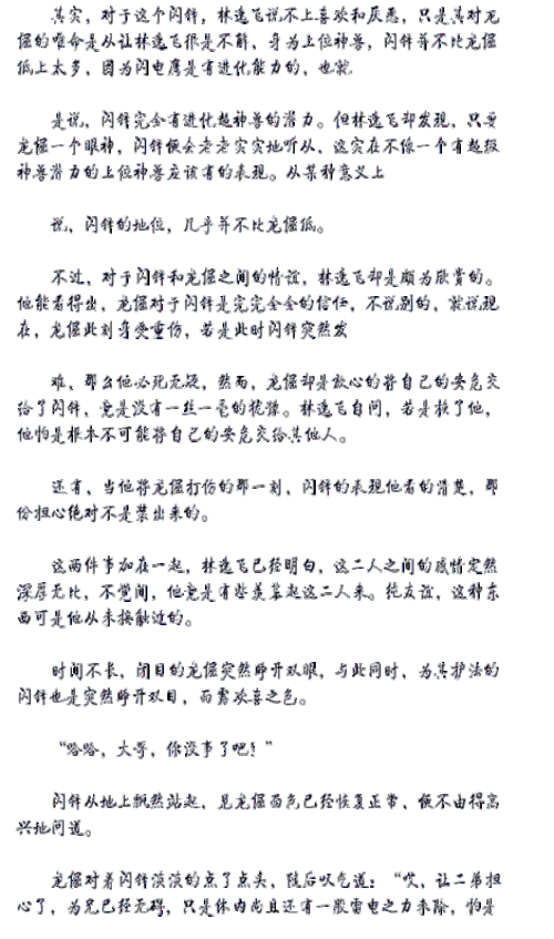最新花都修仙下载方法，附详细图文教程