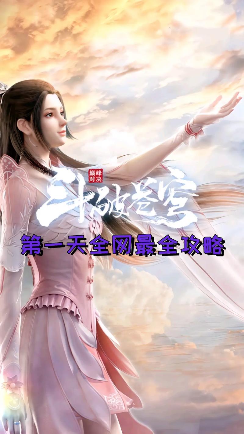 想玩斗破苍穹?各版本游戏下载大全都在这里!