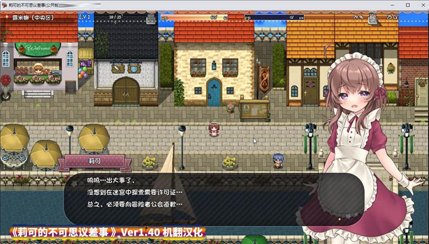 莉可的不可思议差事下载地址：安卓汉化版等你来玩！