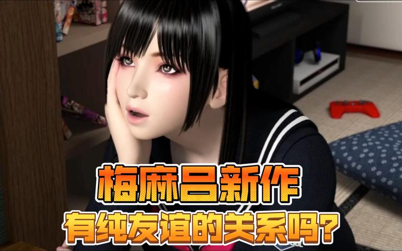 想知道梅麻吕合集汉化版都更新了什么？点击查看！