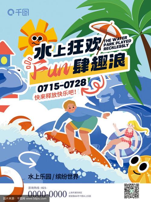 夏日狂欢安卓版下载:尽情狂欢,嗨翻全场