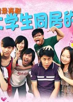 急寻妹同居生活彩色版下载，靠谱的下载平台推荐