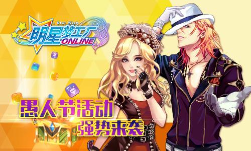 欲之梦游戏官网:游戏版本更新,活动奖励放送