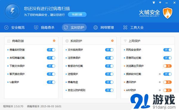 激情公园下载方法详解,安全下载无病毒