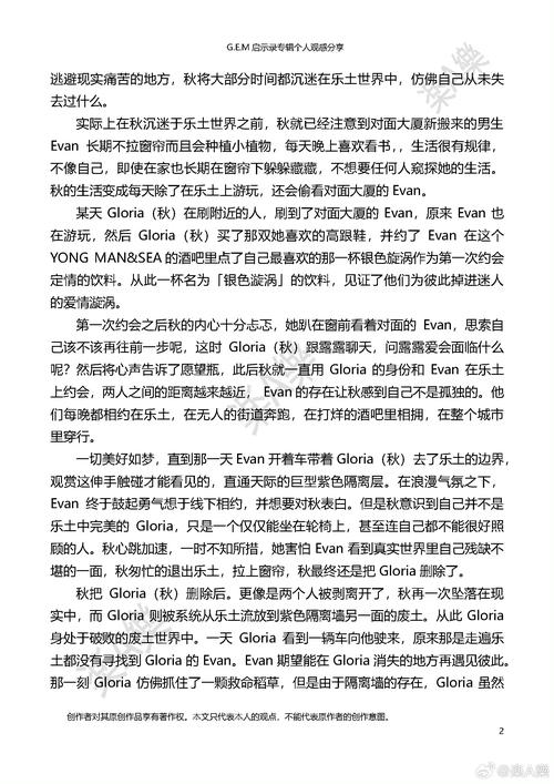 启示录2059最新更新地址公布，不容错过！