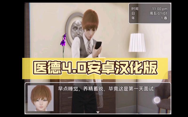 医德游戏官网下载:快速进入游戏世界体验医生的日常