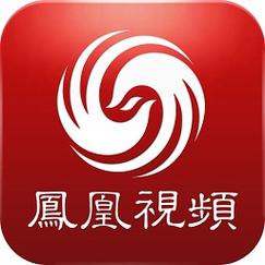 下载凤凰视频APP,看精彩内容!