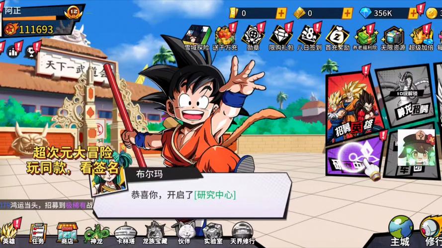 各版本龙珠大冒险同人游戏评测：哪个版本最好玩？