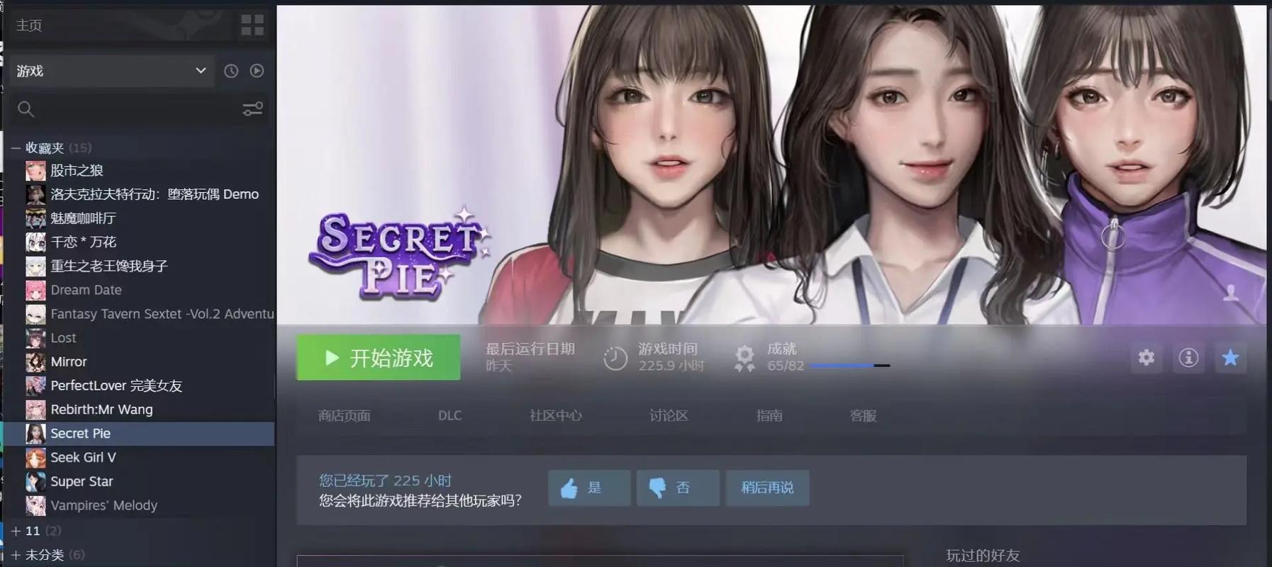 少女的求生之路2杨过游戏：高能剧情让你心跳加速